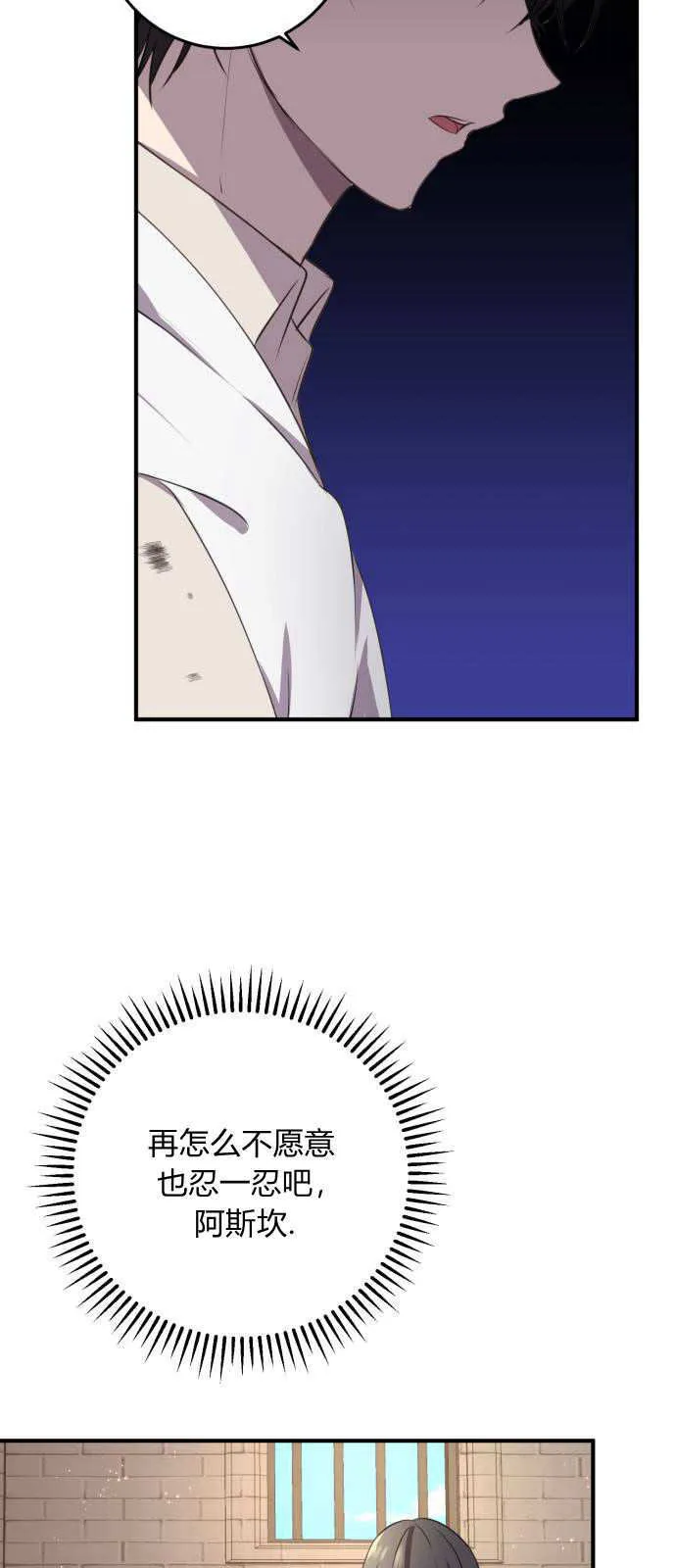 第03话 第6页
