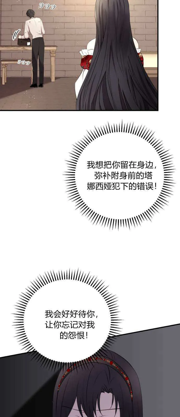 第03话 第7页