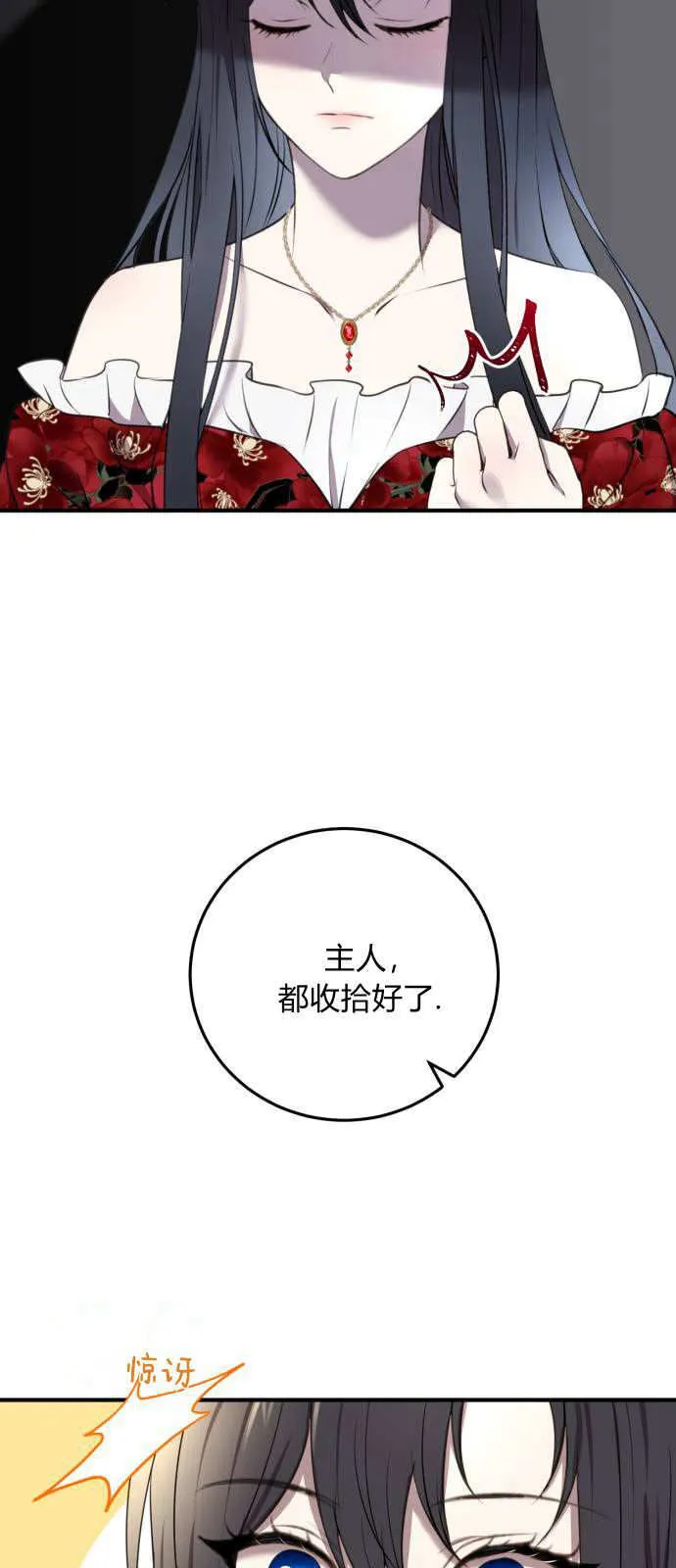第03话 第8页