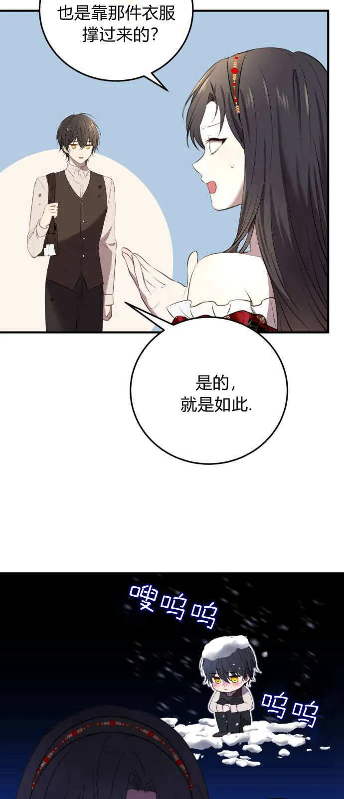 第03话 第11页