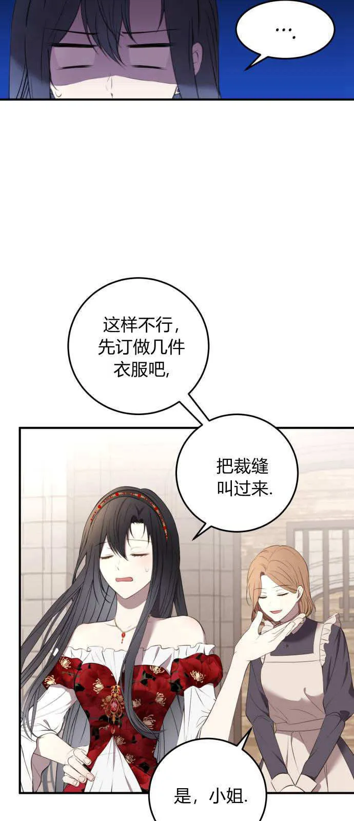 第03话 第12页
