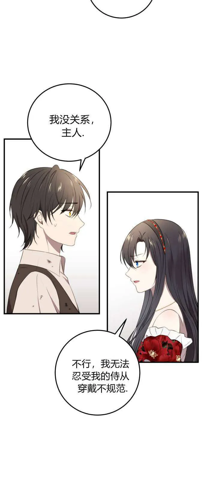 第03话 第13页