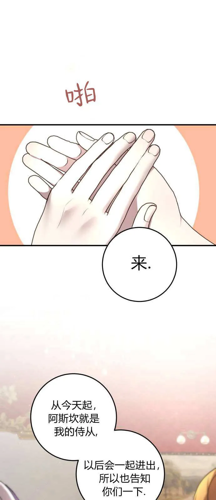 第03话 第16页