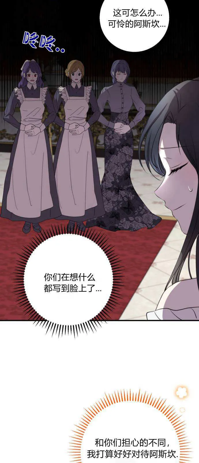 第03话 第18页