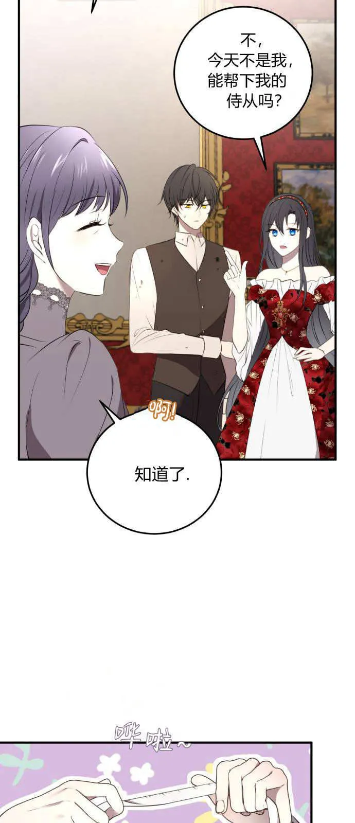 第03话 第20页
