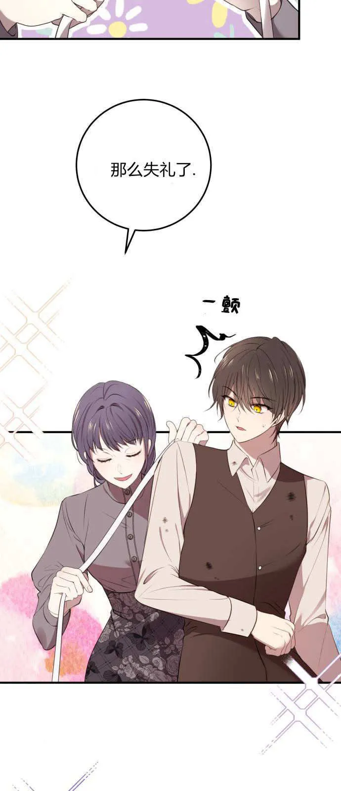 第03话 第21页