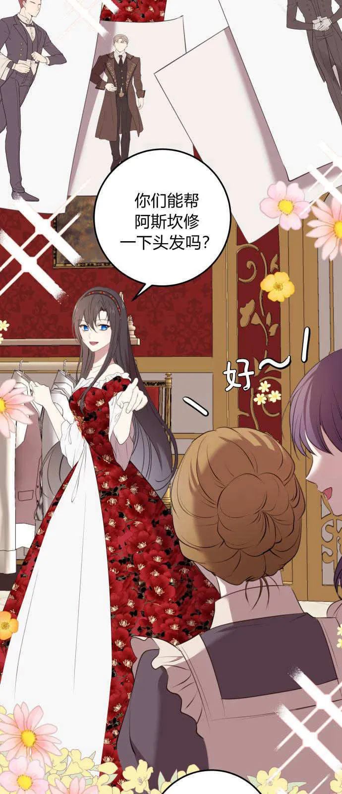 第03话 第23页