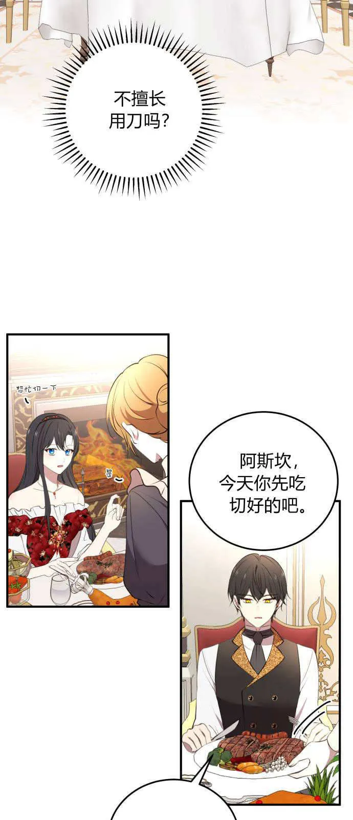 第03话 第35页