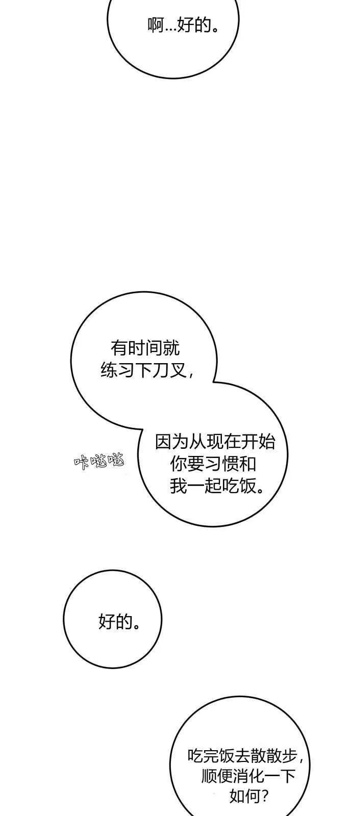 第03话 第36页