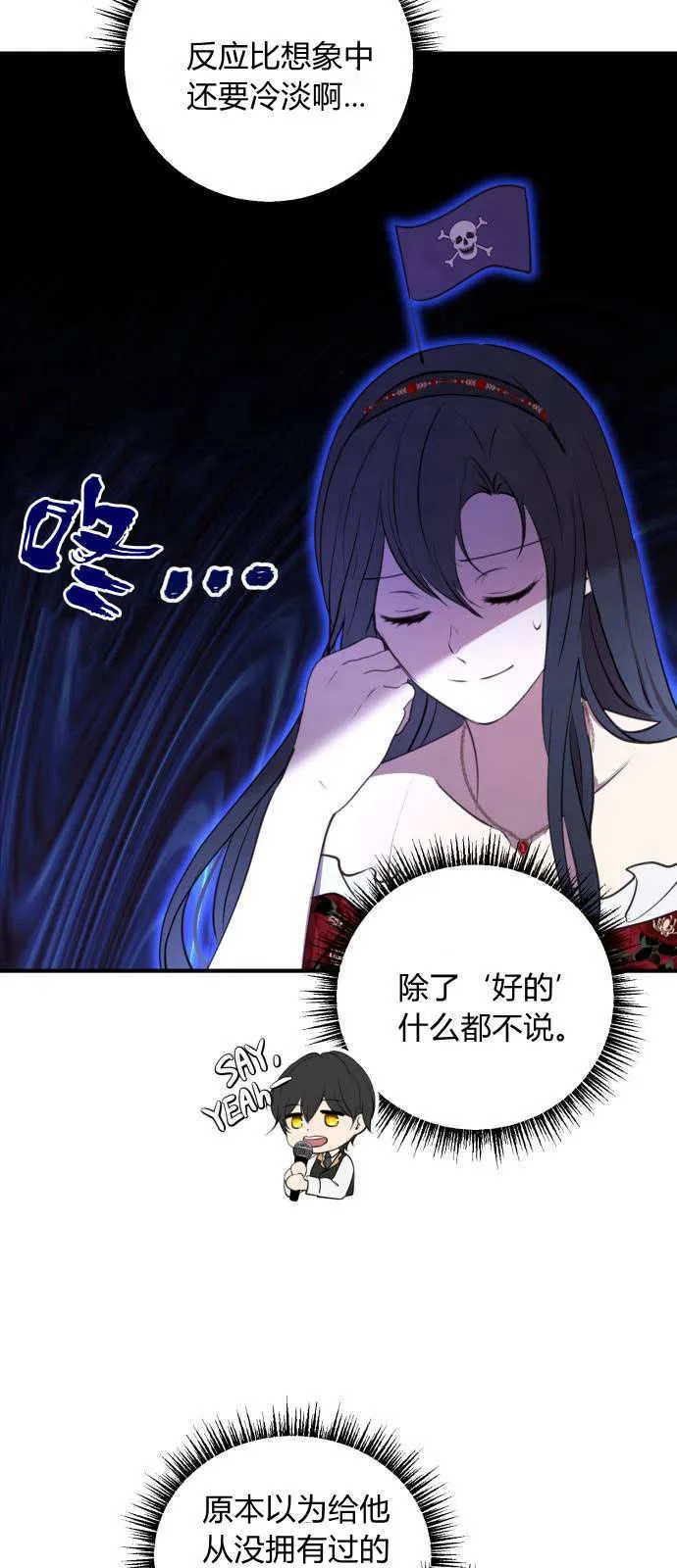第03话 第38页