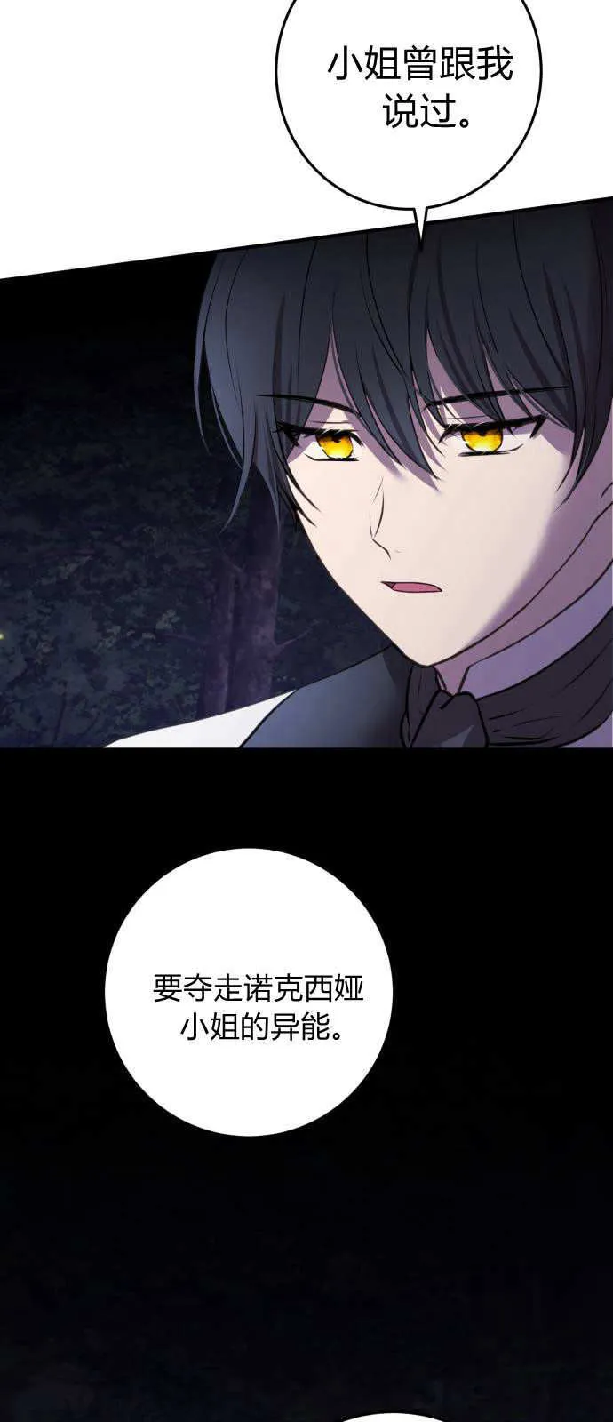 第03话 第58页