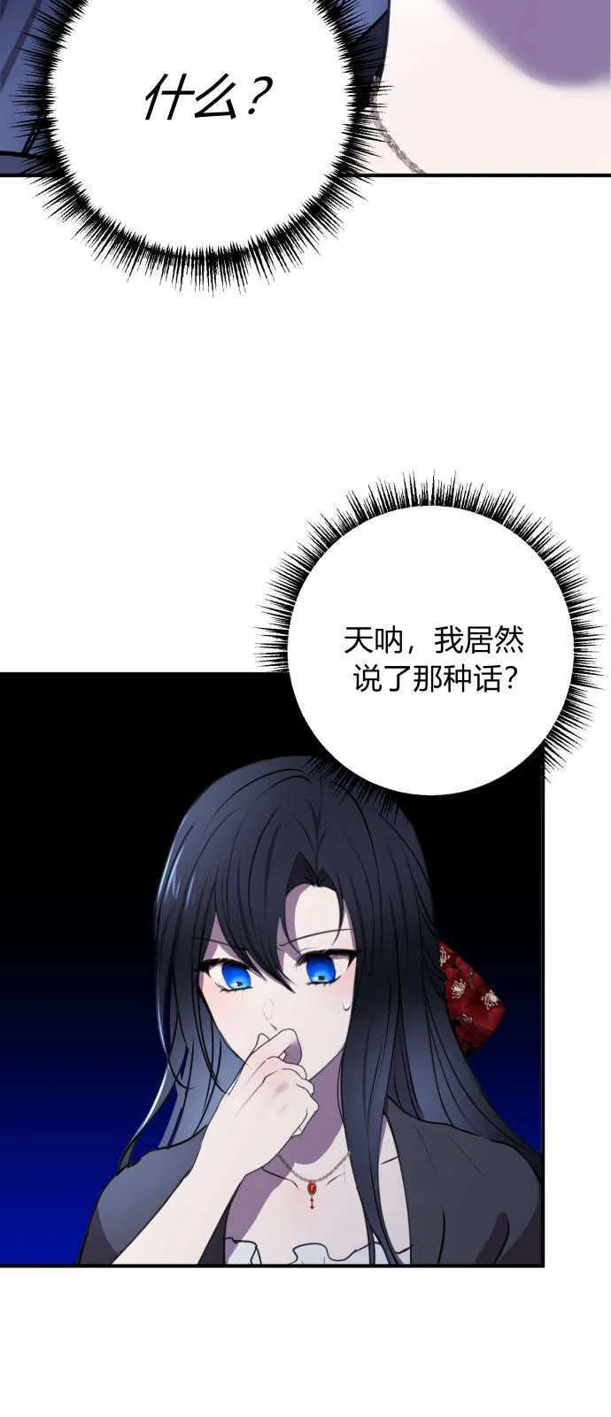 第03话 第61页