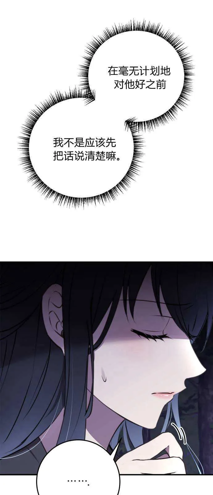 第03话 第64页