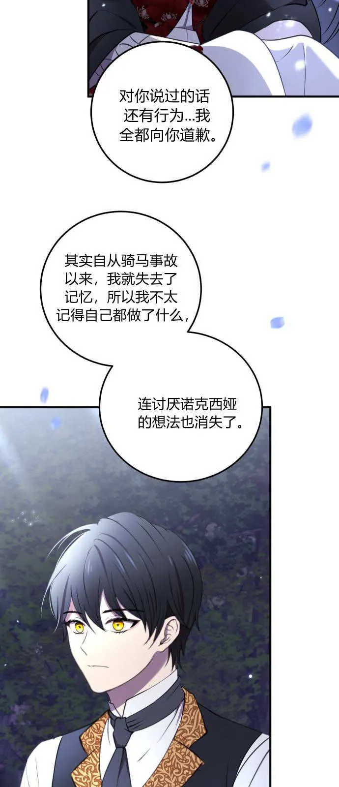 第03话 第67页