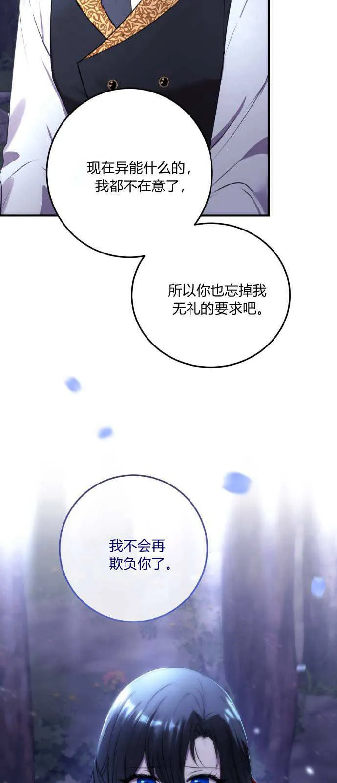 第03话 第68页