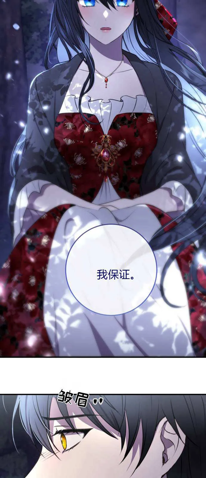 第03话 第69页