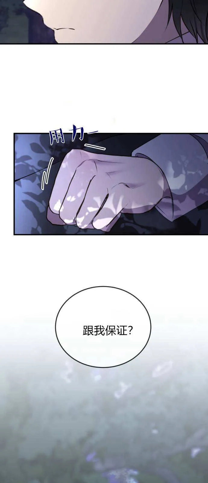 第03话 第70页