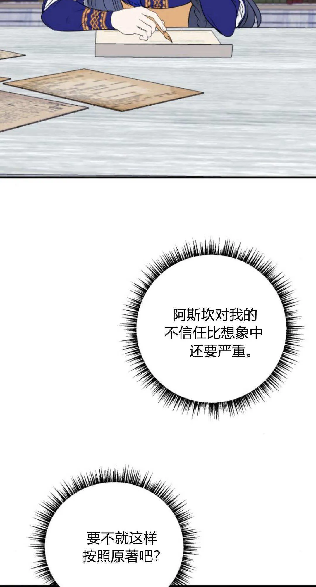 第03话 第75页