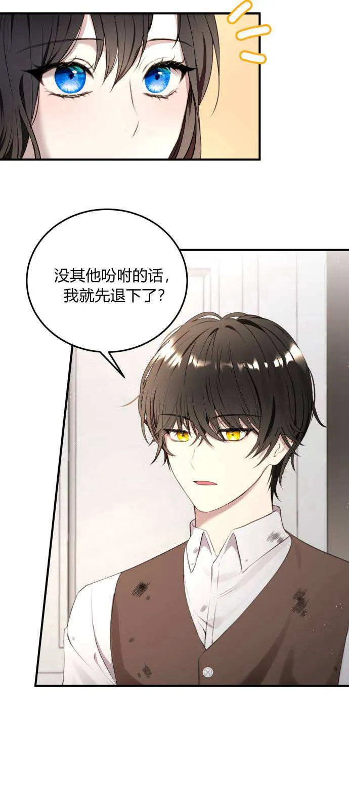第02话 第4页