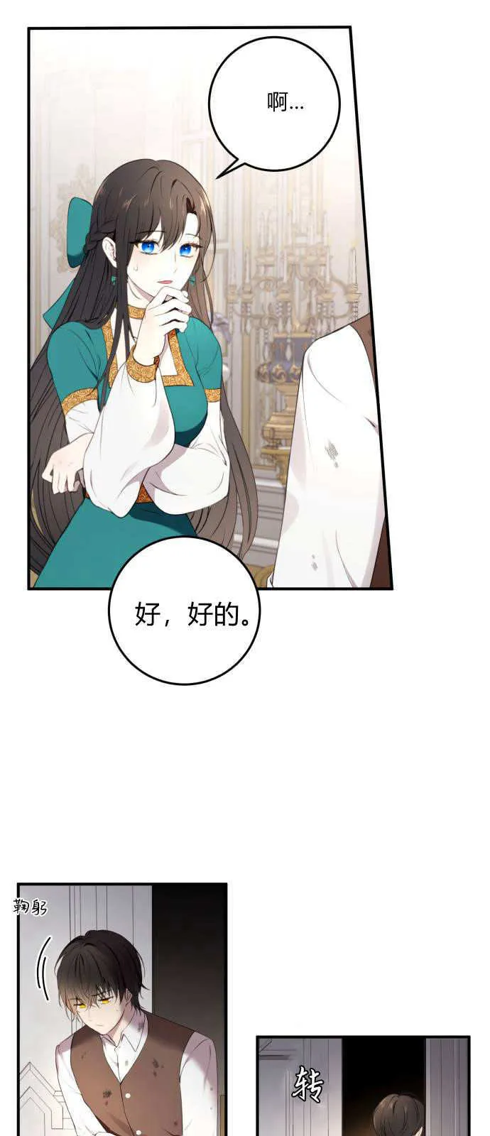 第02话 第5页