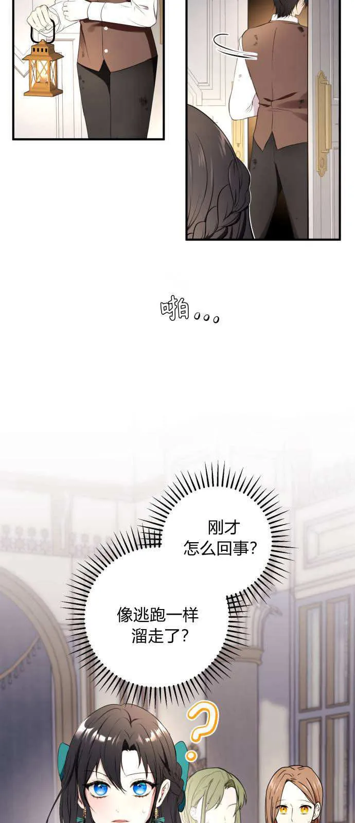 第02话 第6页