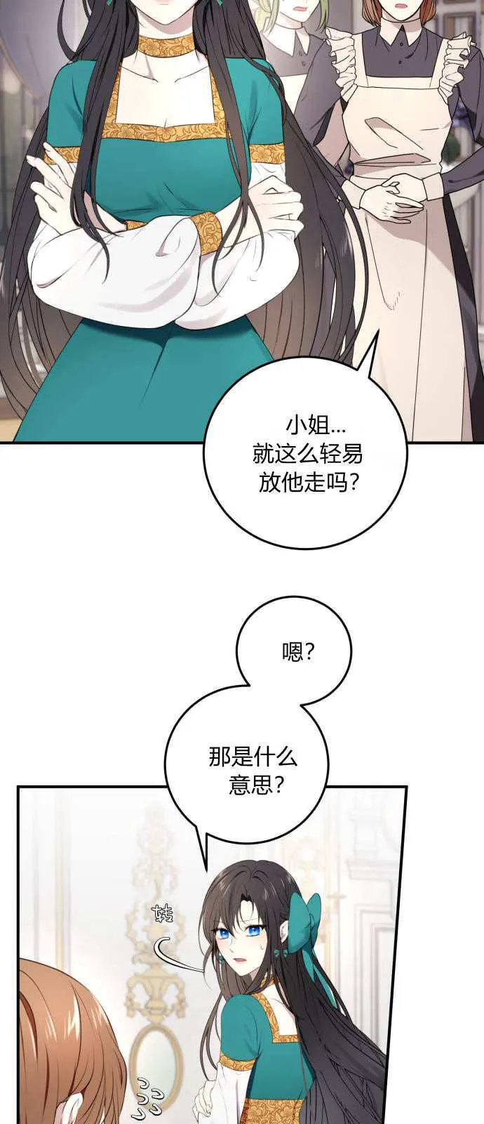 第02话 第7页