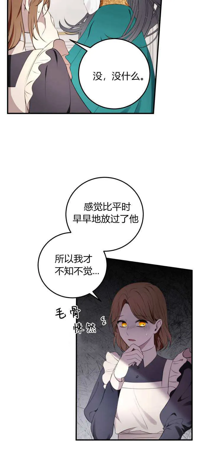 第02话 第8页