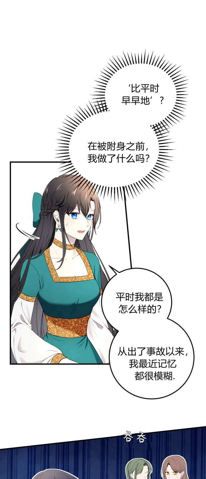 第02话 第9页