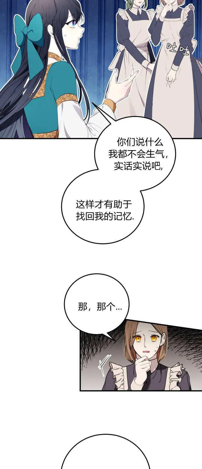 第02话 第10页