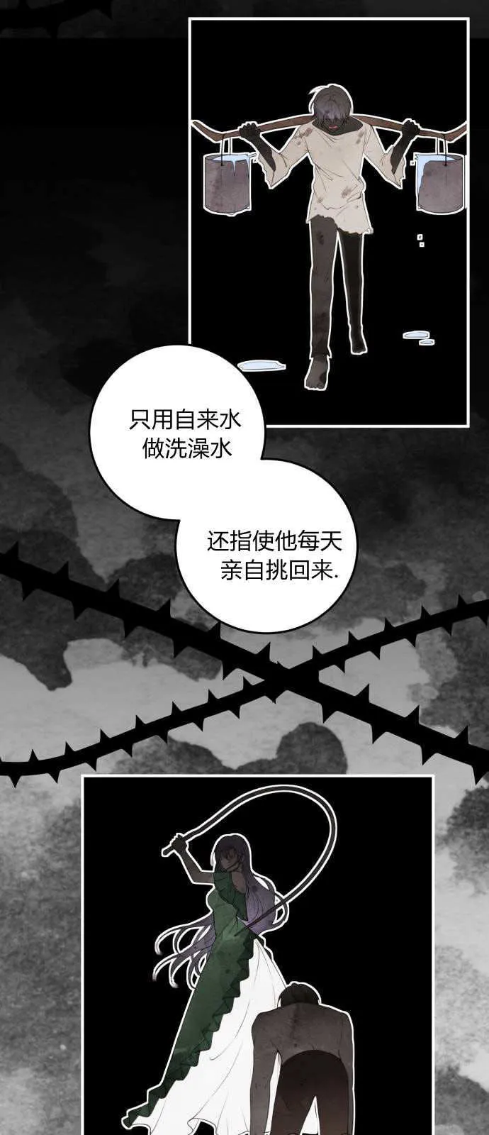 第02话 第12页