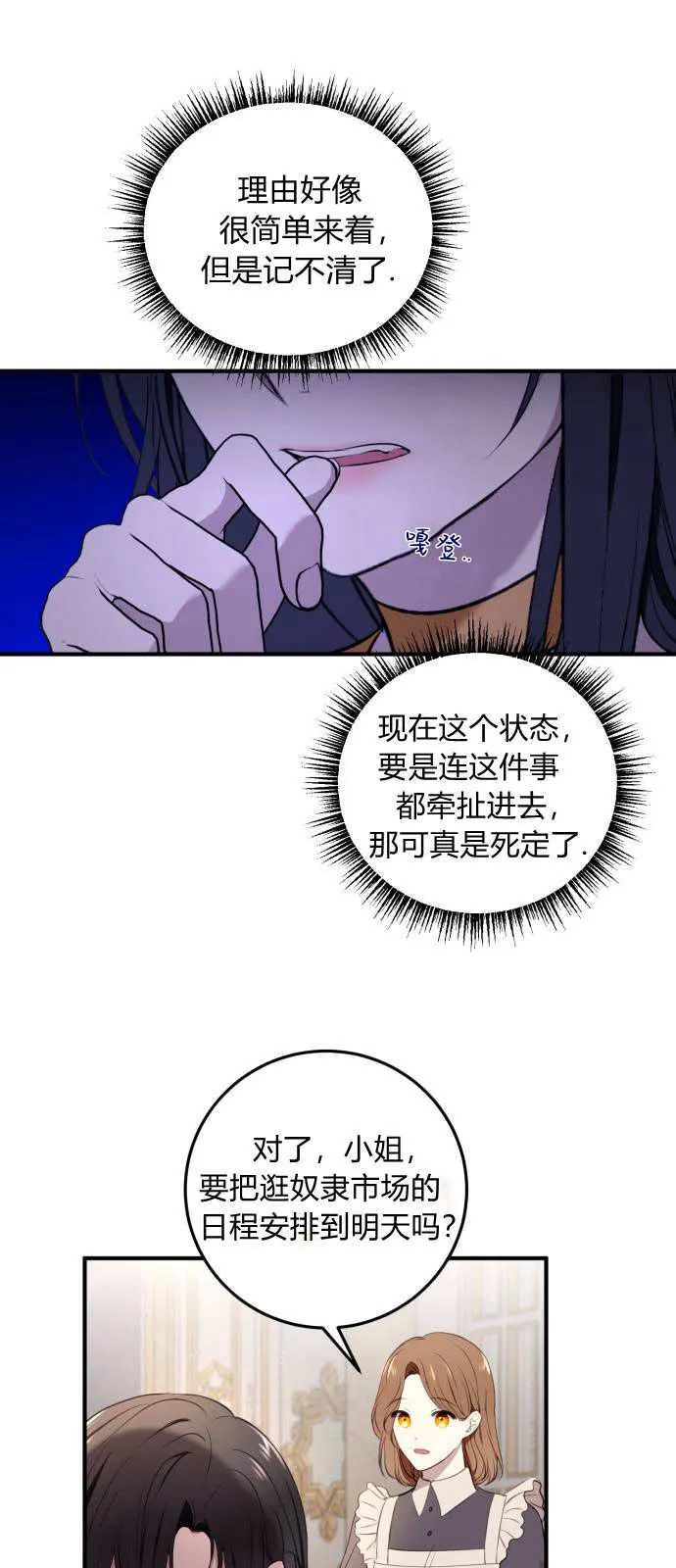 第02话 第17页