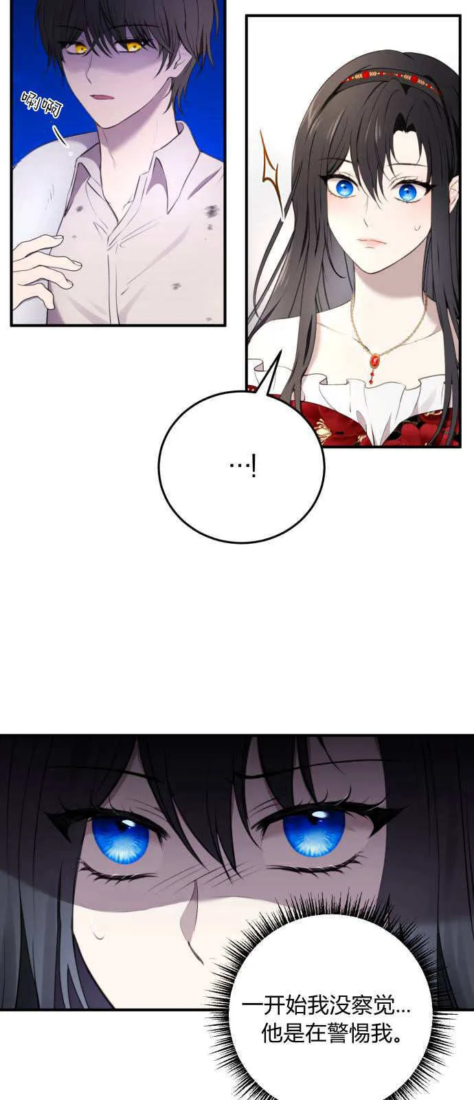 第02话 第59页