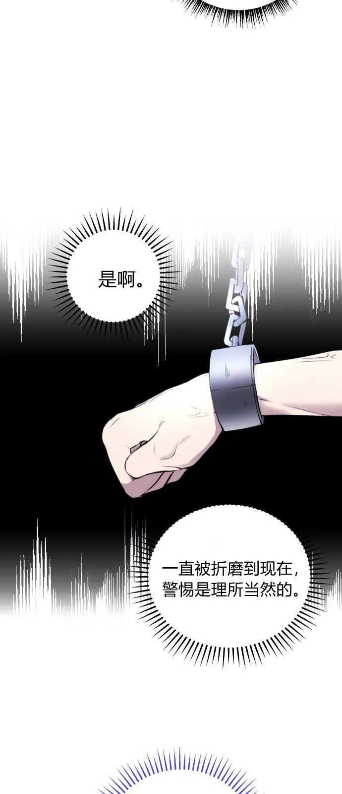第02话 第60页