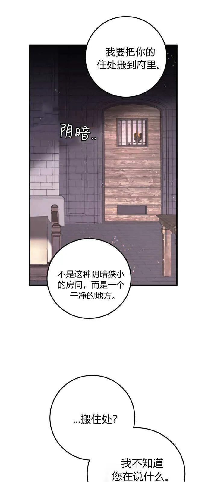 第02话 第62页
