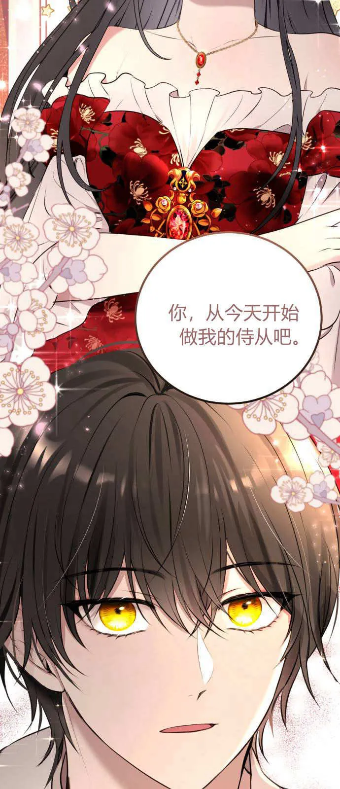 第02话 第66页
