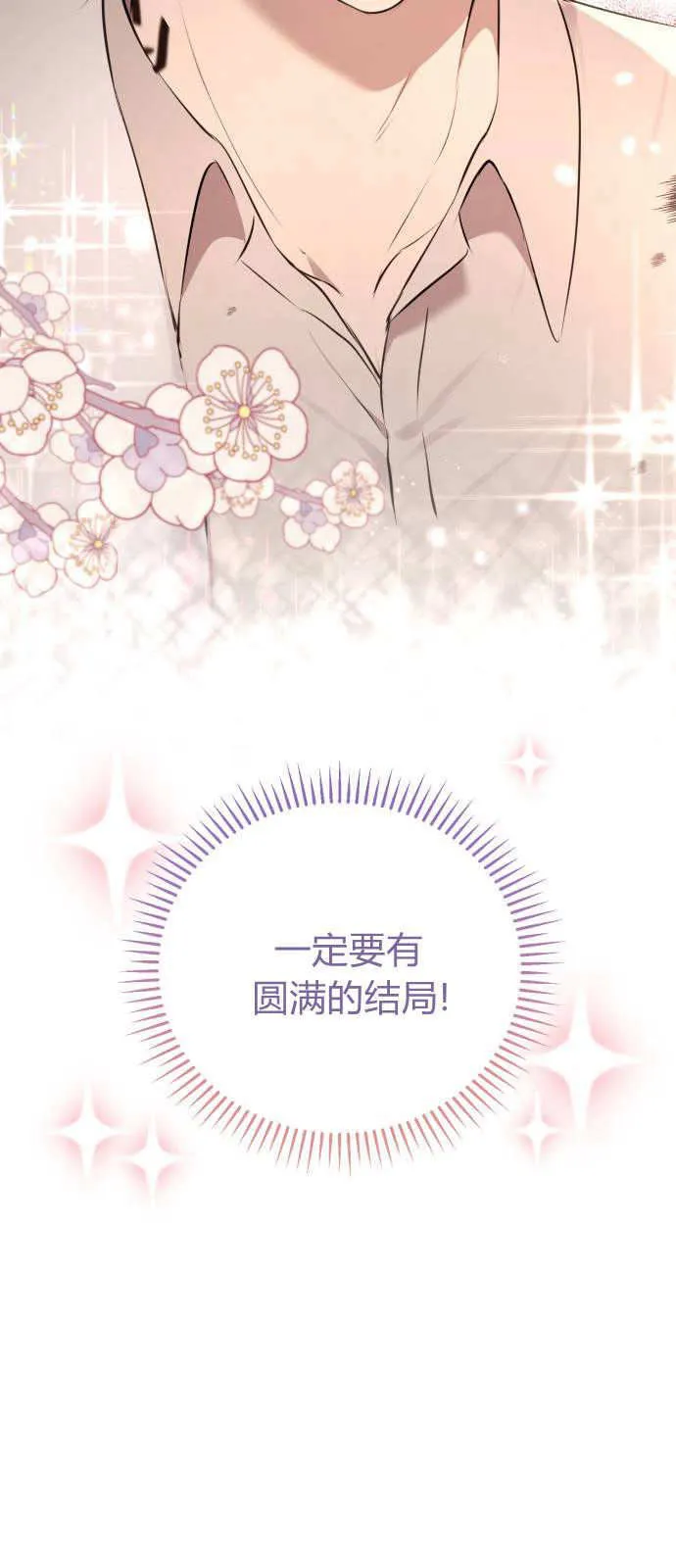 第02话 第67页