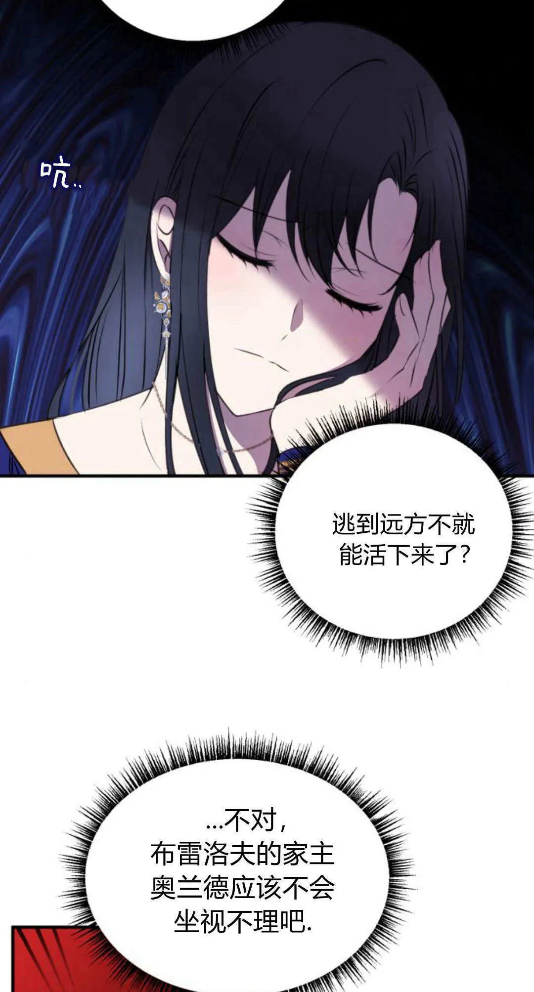 第04话 第3页