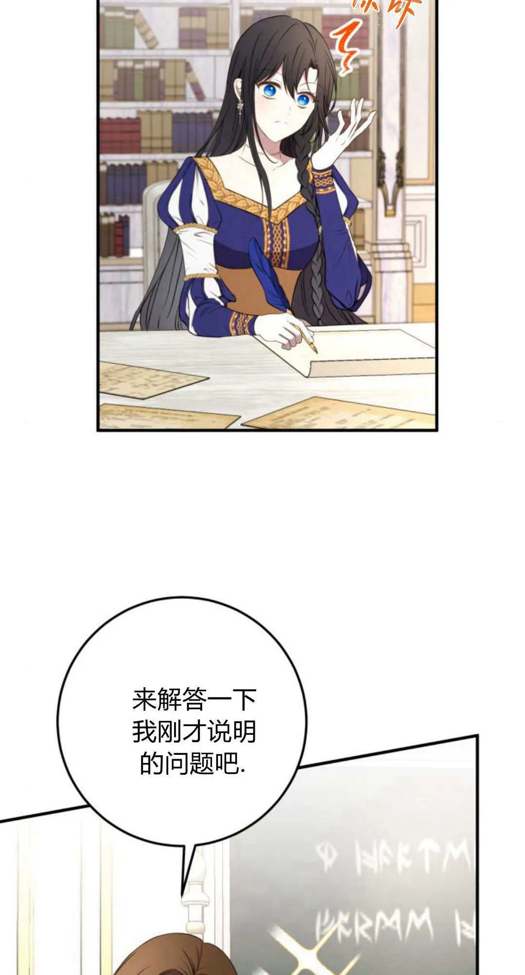 第04话 第6页