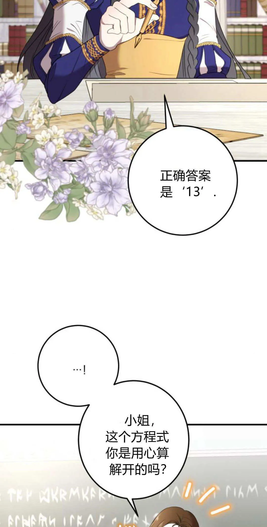 第04话 第12页