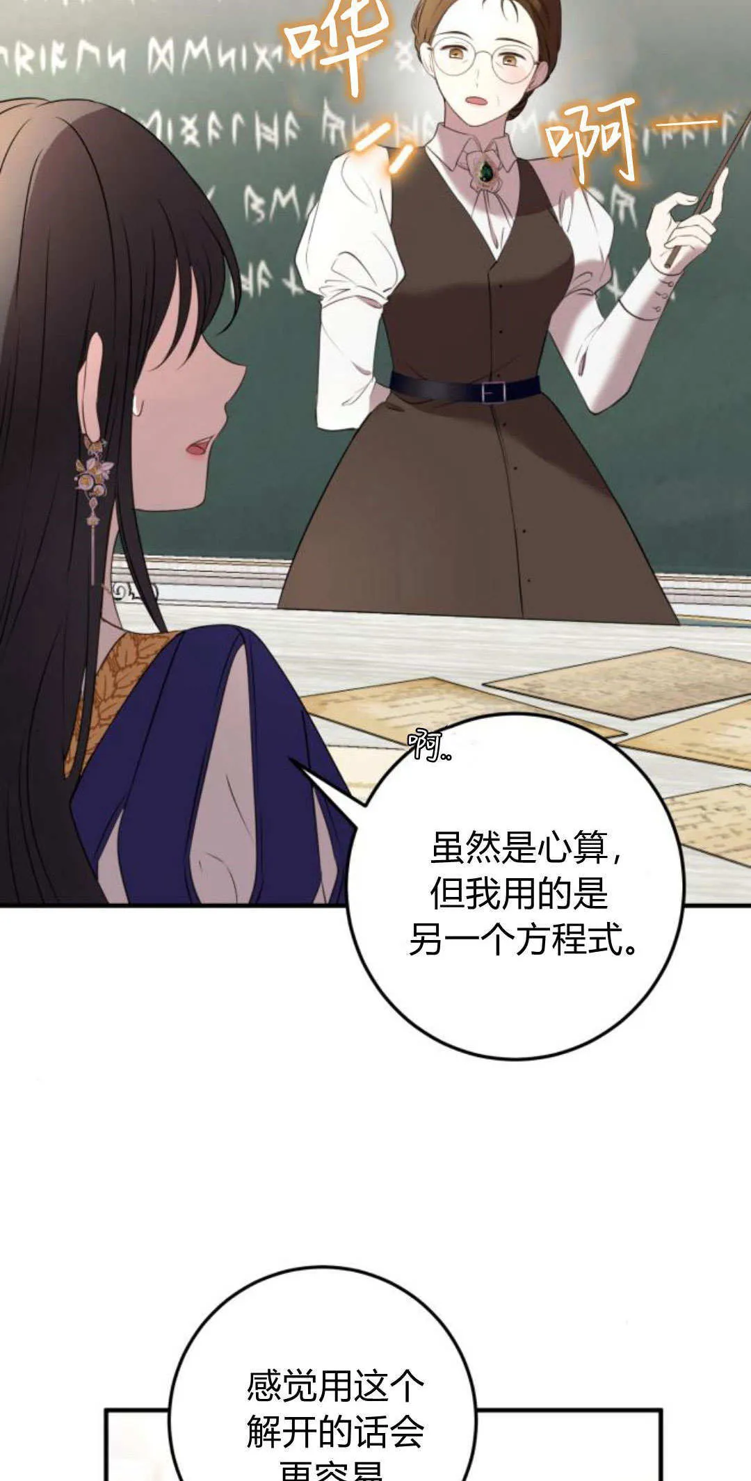 第04话 第13页