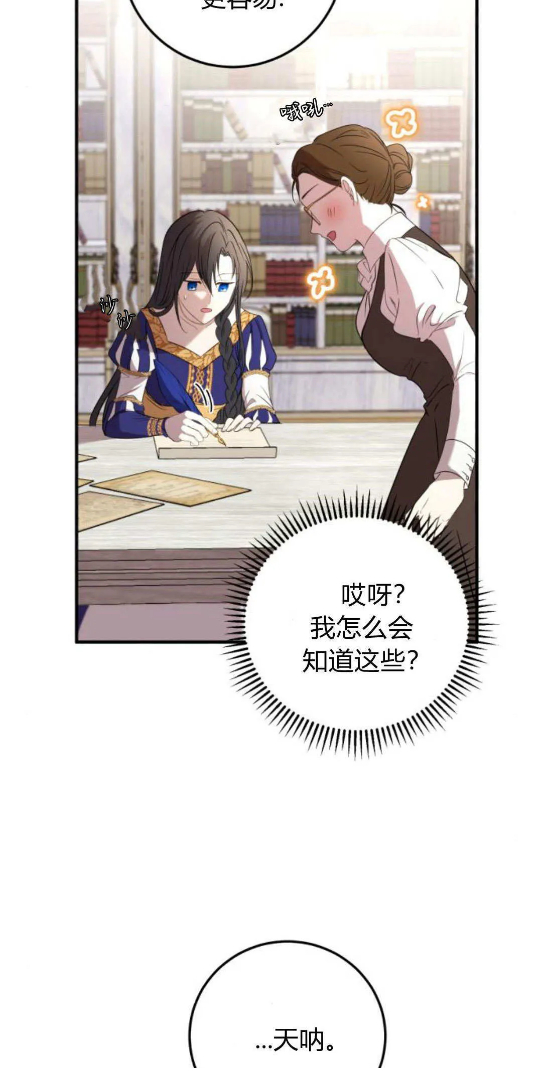 第04话 第14页