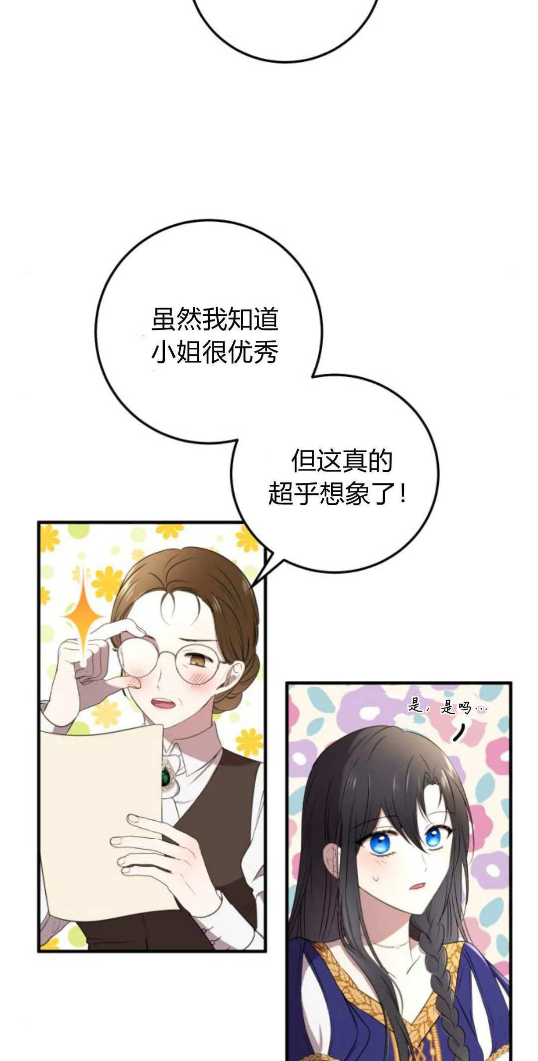 第04话 第15页