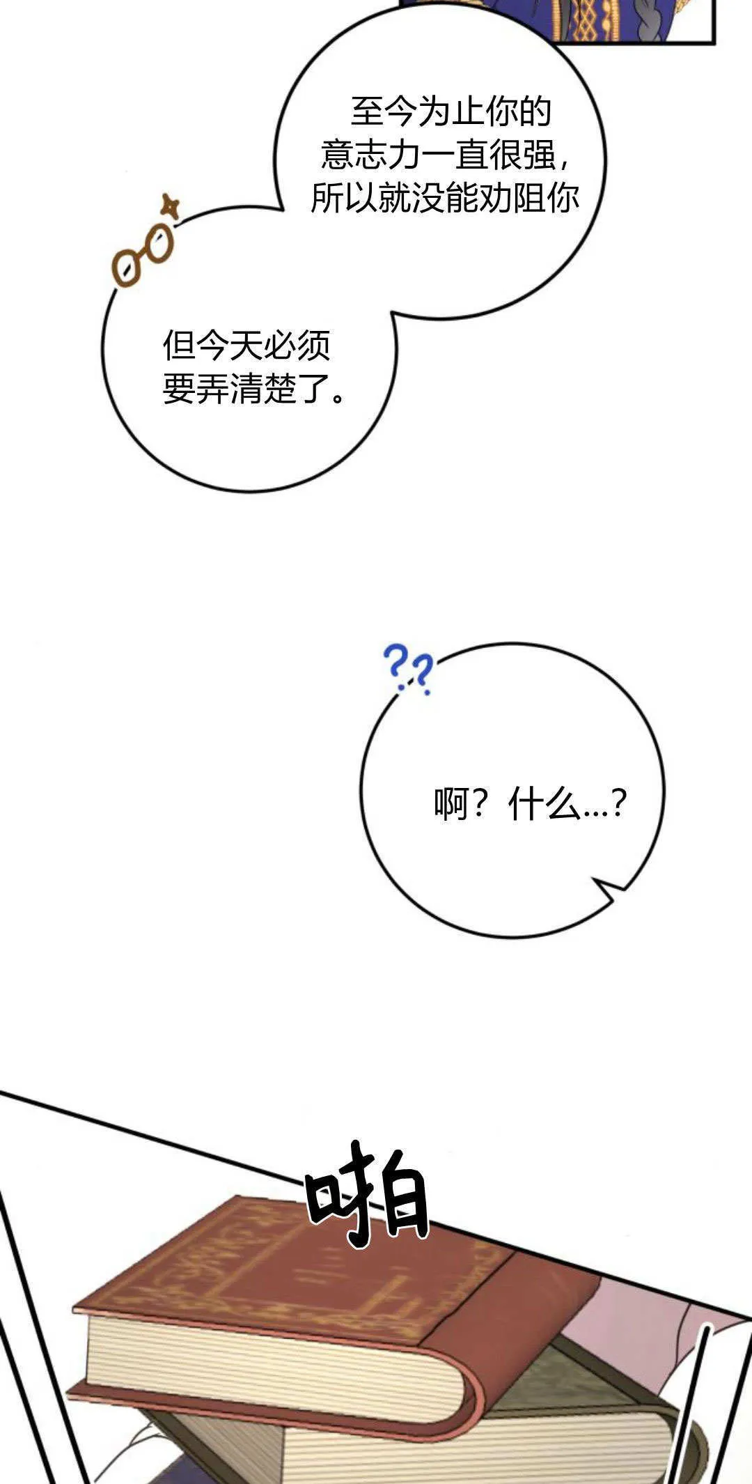 第04话 第16页