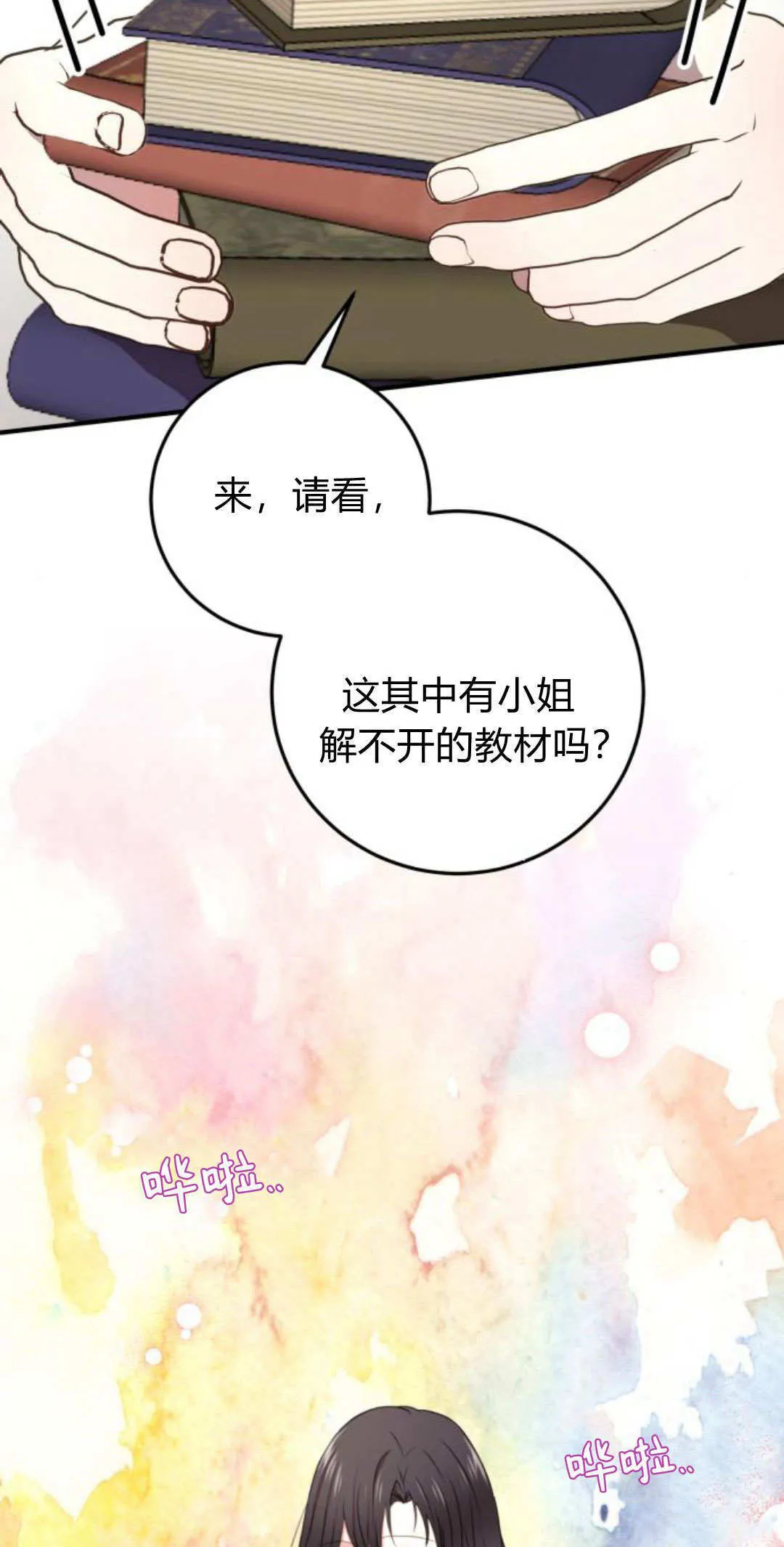 第04话 第17页