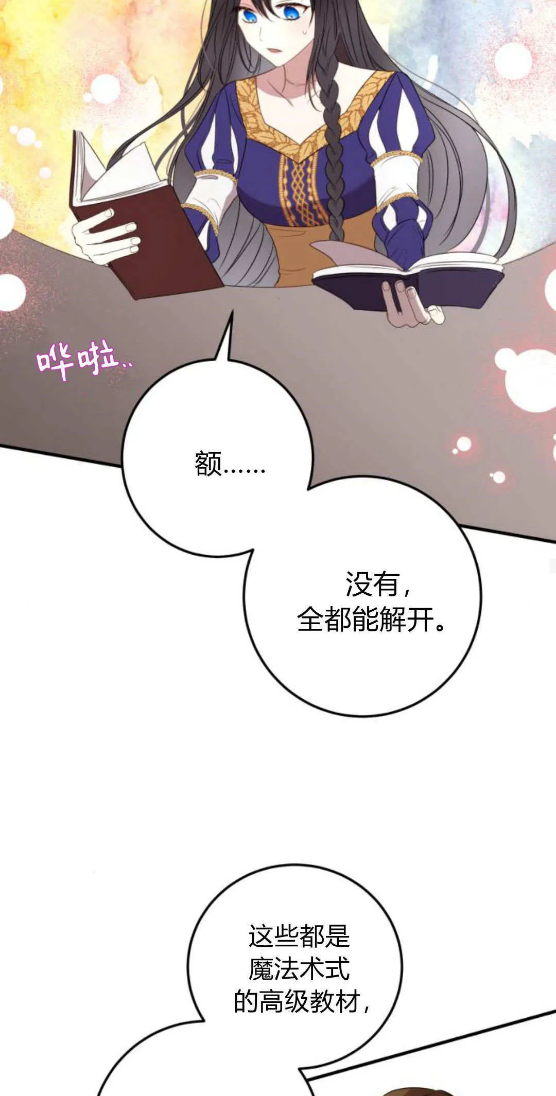 第04话 第18页