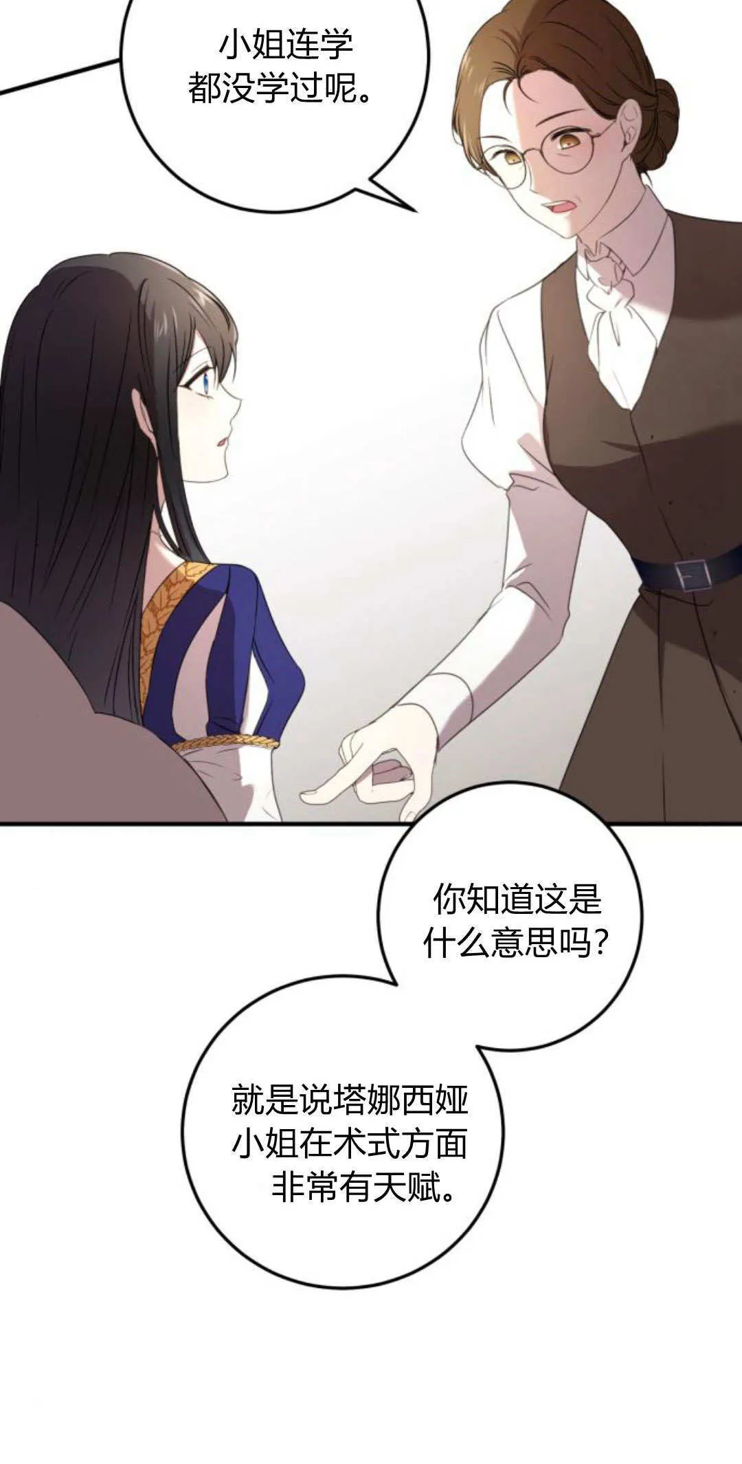 第04话 第19页