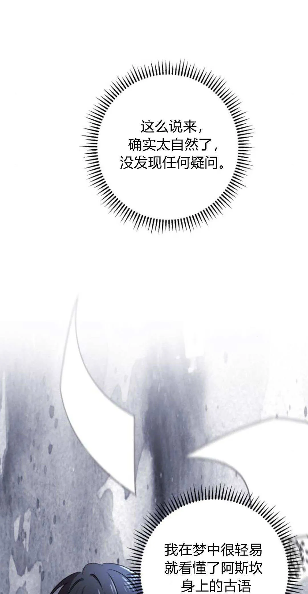 第04话 第21页
