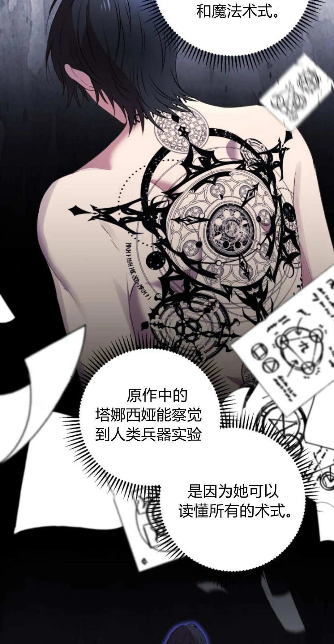 第04话 第22页