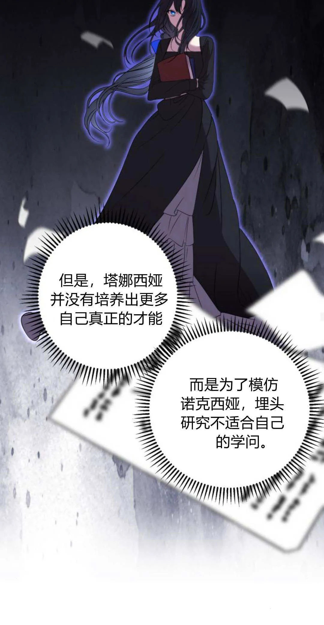 第04话 第23页