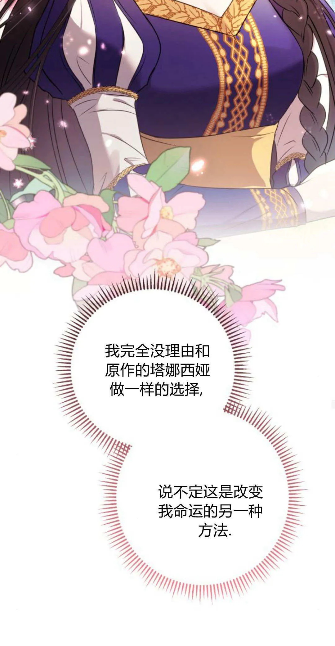 第04话 第29页